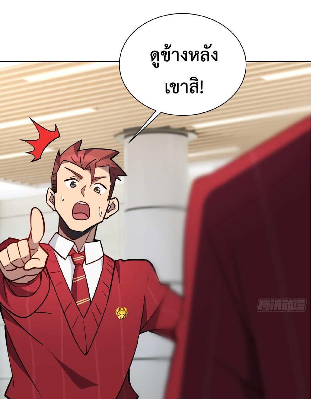 The People On Earth Are Too Ferocious แปลไทย