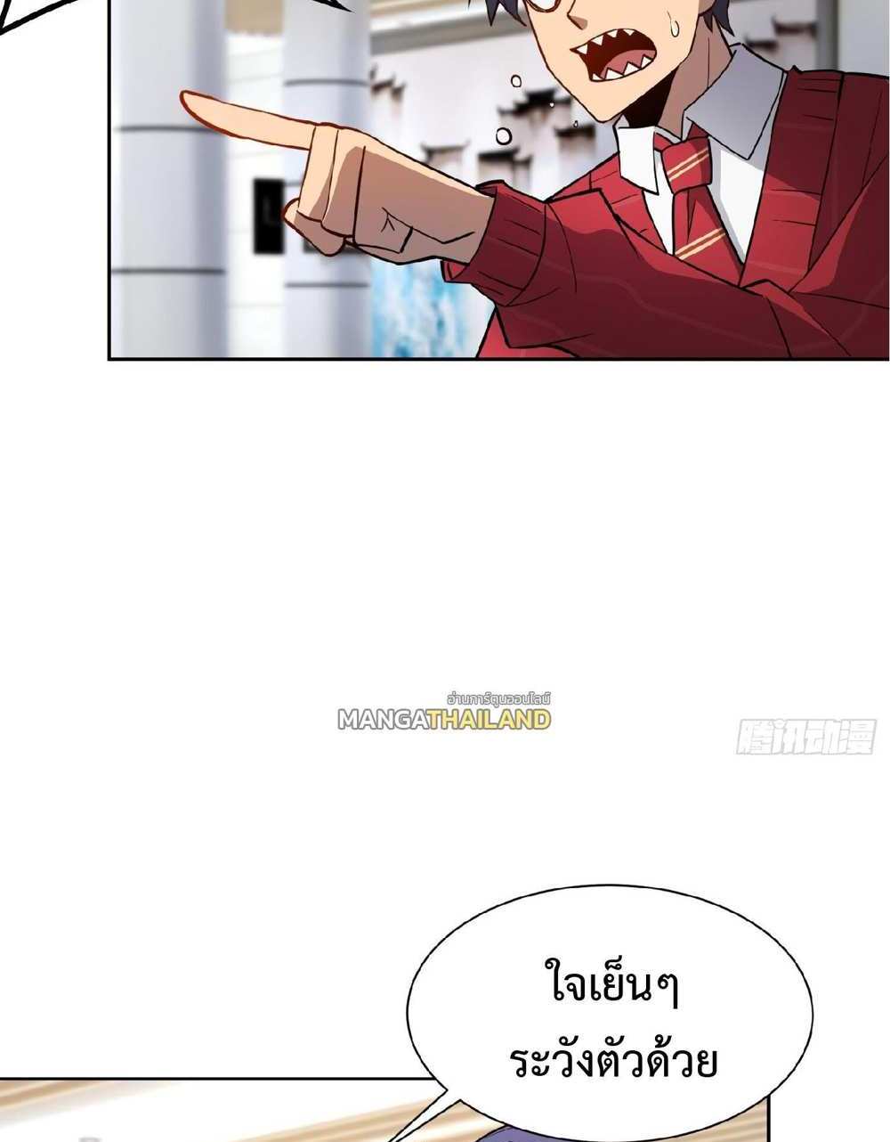The People On Earth Are Too Ferocious แปลไทย