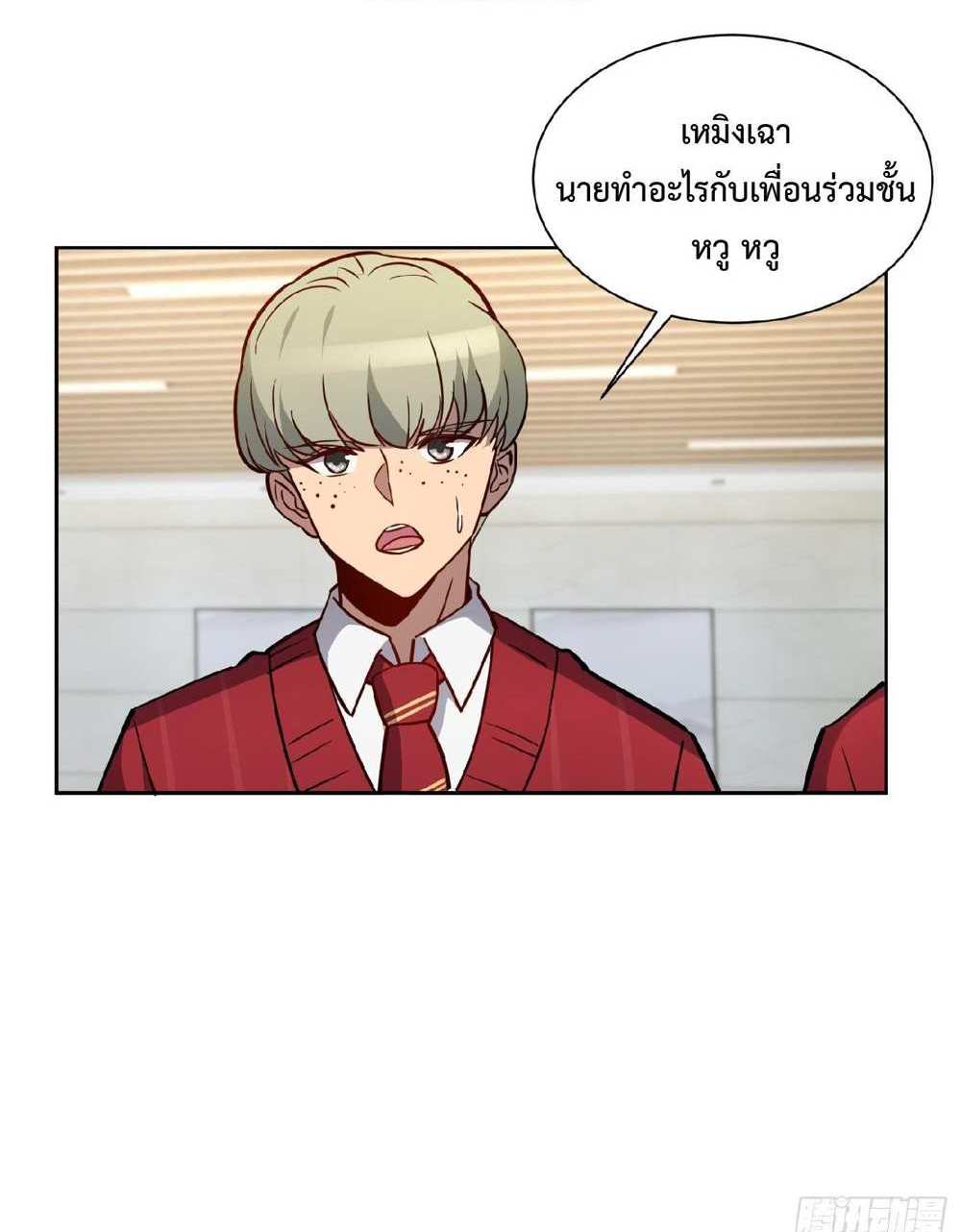 The People On Earth Are Too Ferocious แปลไทย