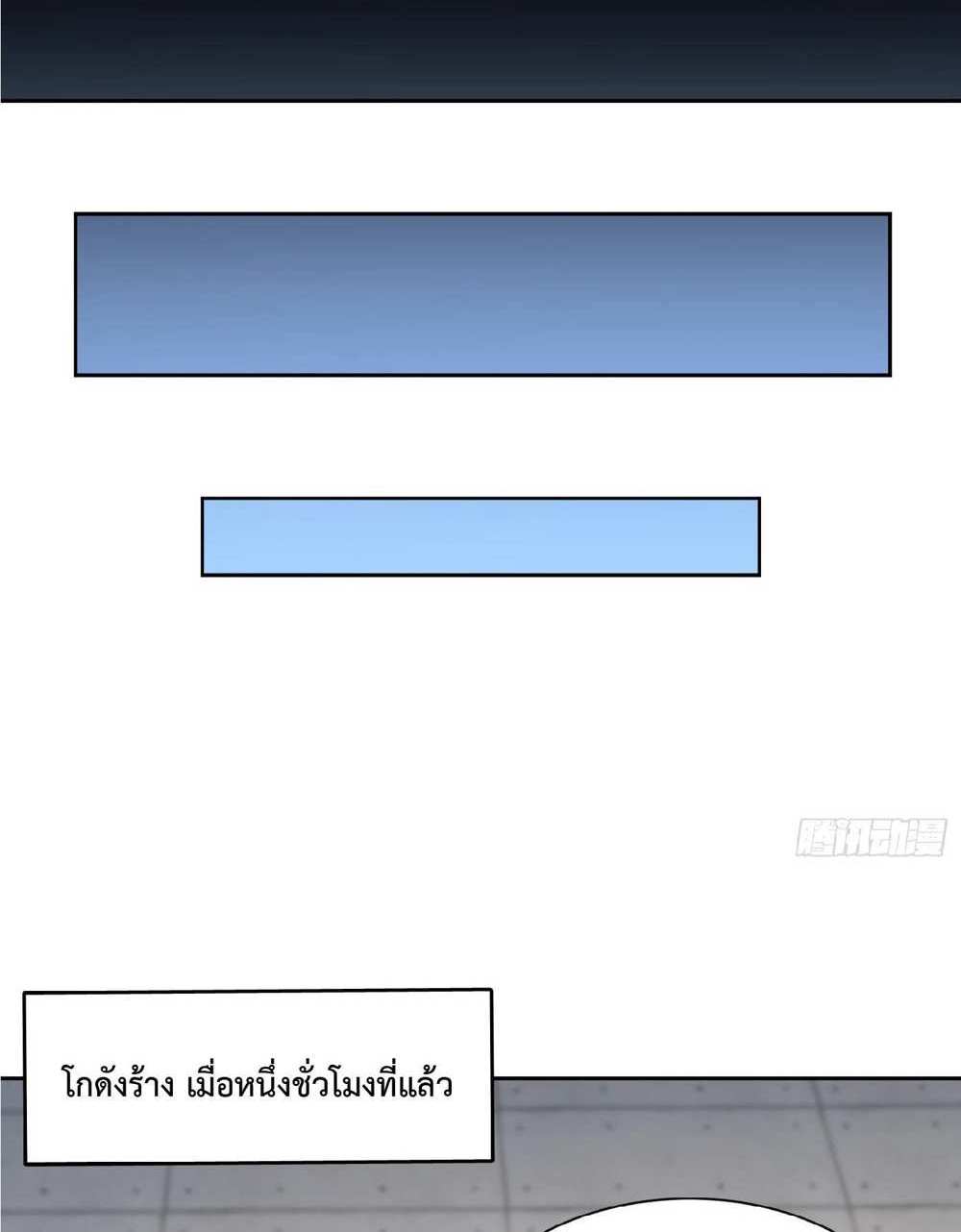 The People On Earth Are Too Ferocious แปลไทย