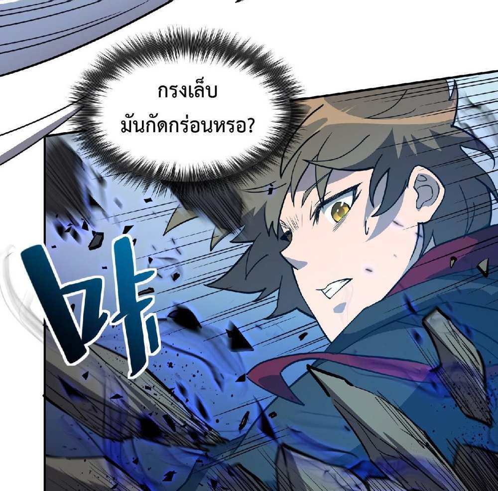 The People On Earth Are Too Ferocious แปลไทย