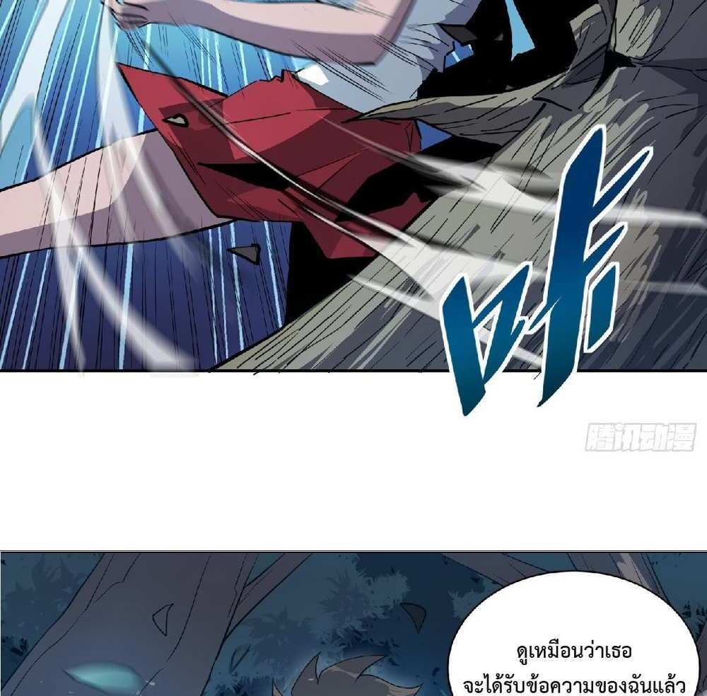 The People On Earth Are Too Ferocious แปลไทย