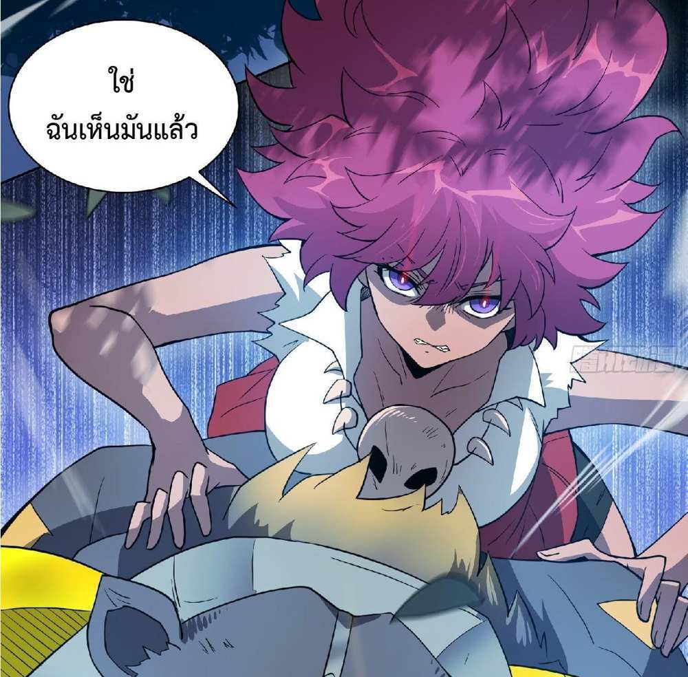 The People On Earth Are Too Ferocious แปลไทย
