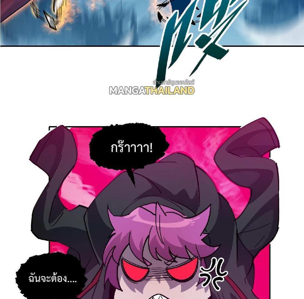 The People On Earth Are Too Ferocious แปลไทย