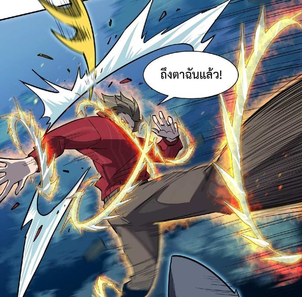 The People On Earth Are Too Ferocious แปลไทย