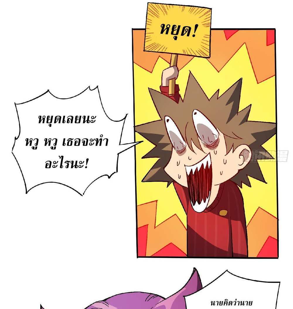 The People On Earth Are Too Ferocious แปลไทย