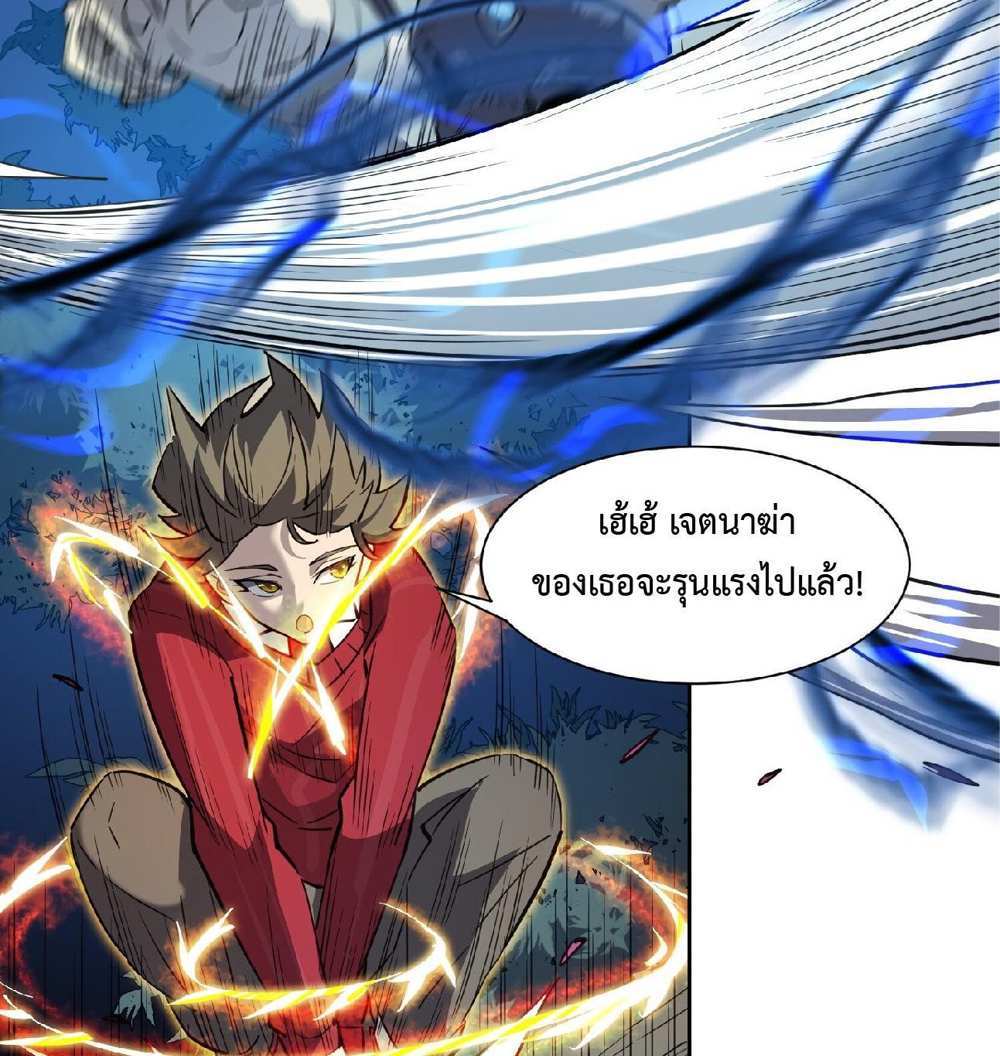 The People On Earth Are Too Ferocious แปลไทย