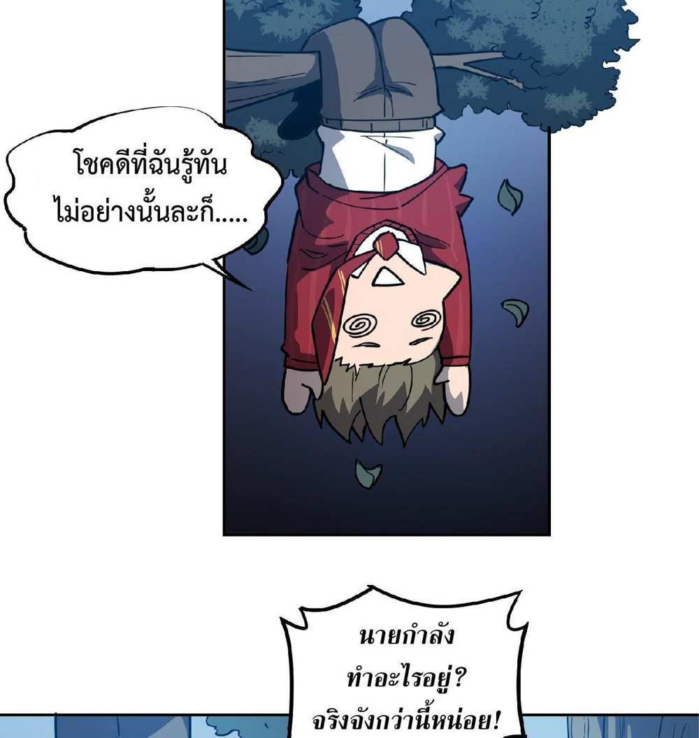 The People On Earth Are Too Ferocious แปลไทย