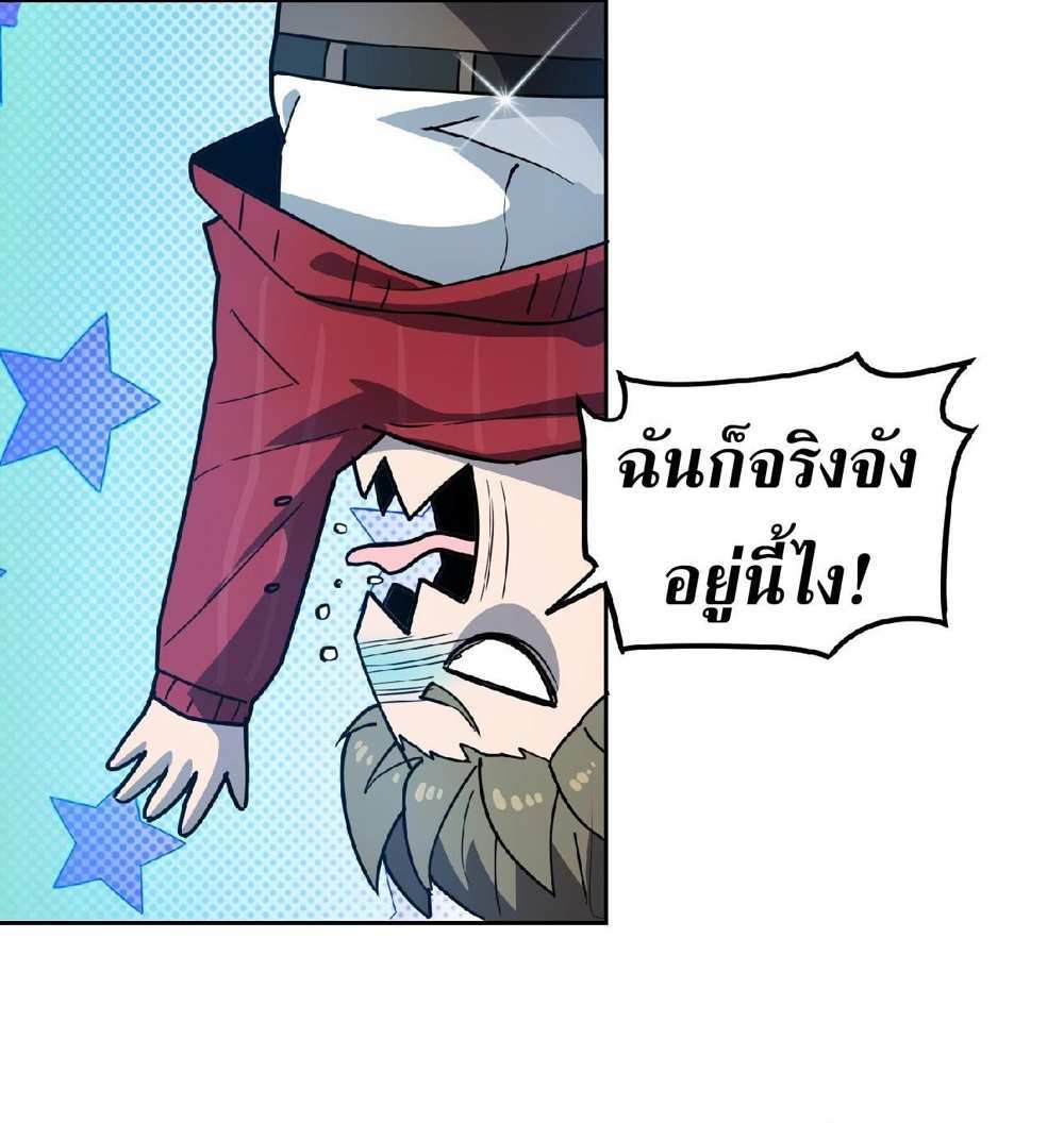 The People On Earth Are Too Ferocious แปลไทย
