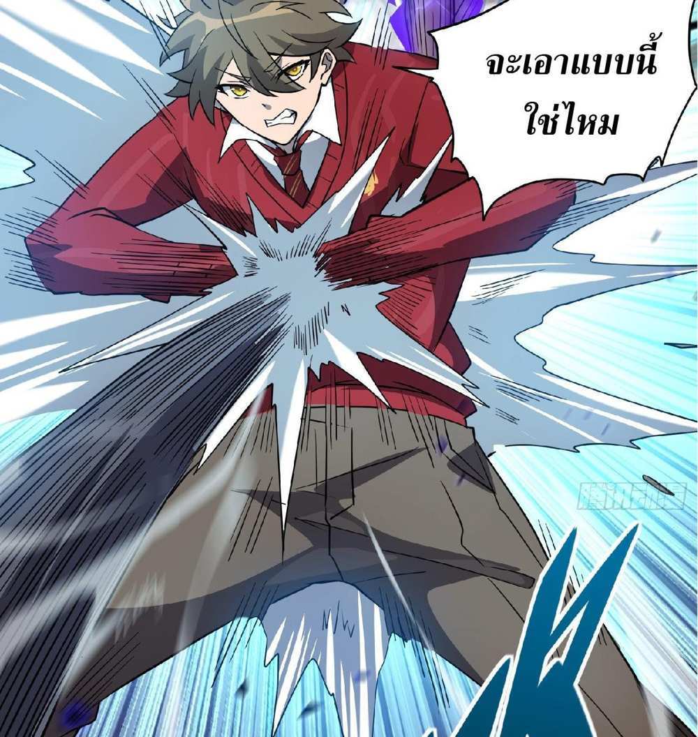 The People On Earth Are Too Ferocious แปลไทย