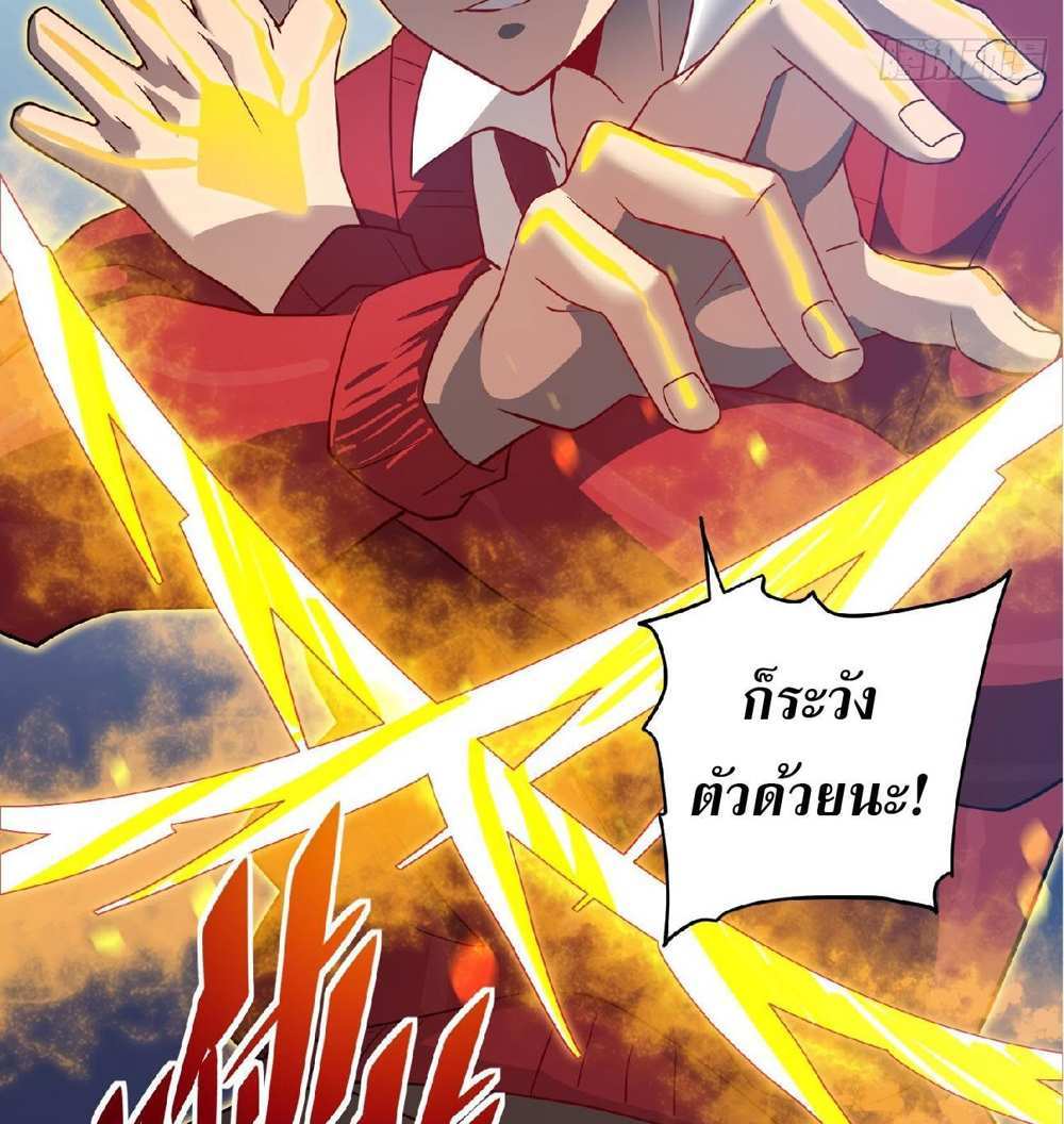 The People On Earth Are Too Ferocious แปลไทย