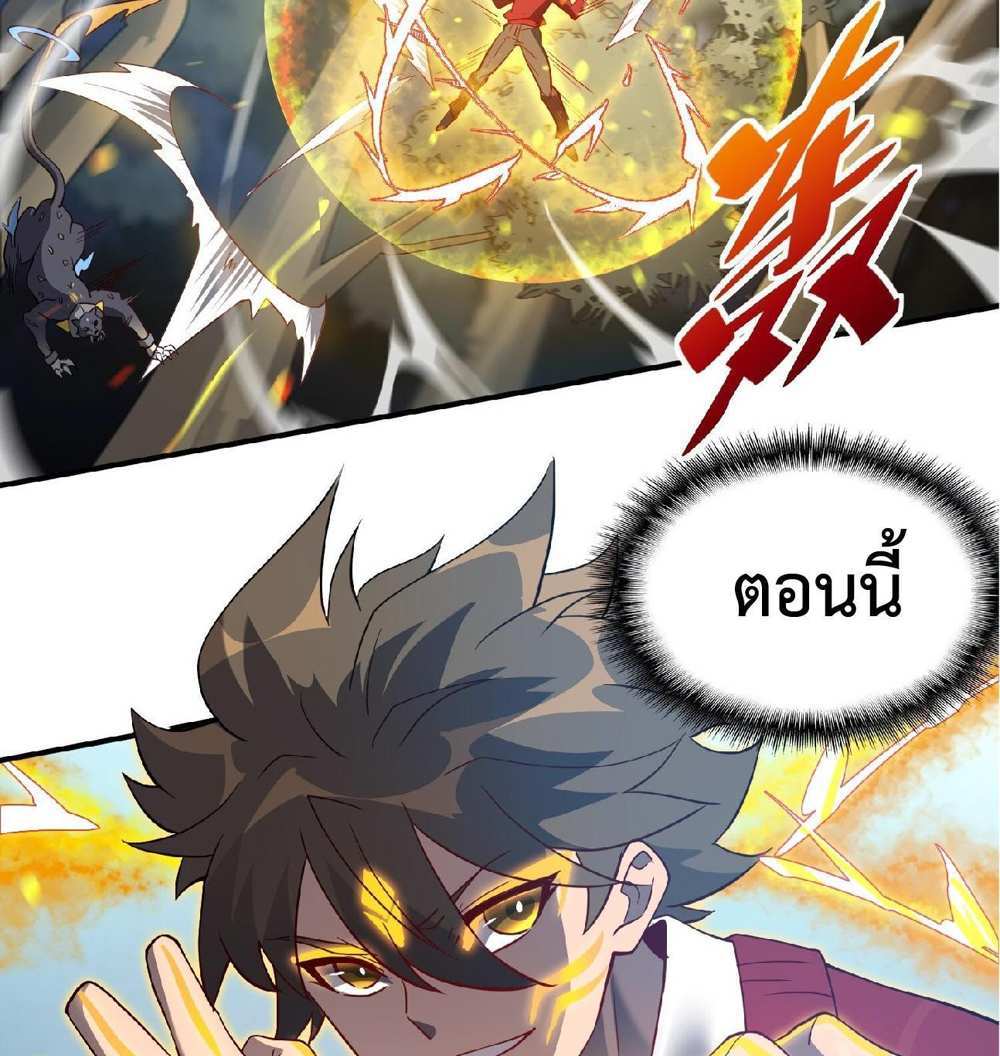 The People On Earth Are Too Ferocious แปลไทย