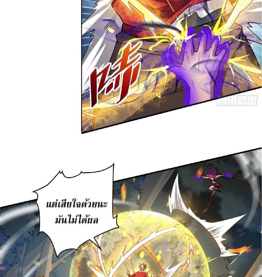 The People On Earth Are Too Ferocious แปลไทย