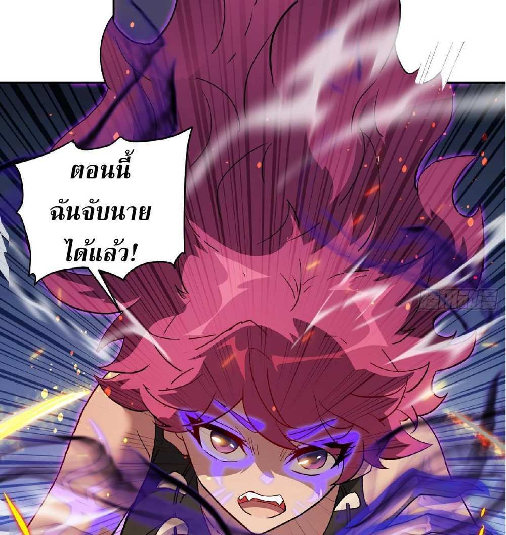 The People On Earth Are Too Ferocious แปลไทย