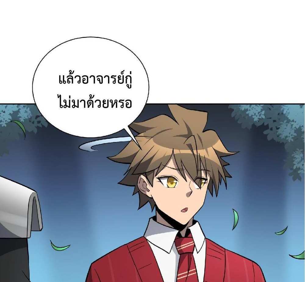 The People On Earth Are Too Ferocious แปลไทย