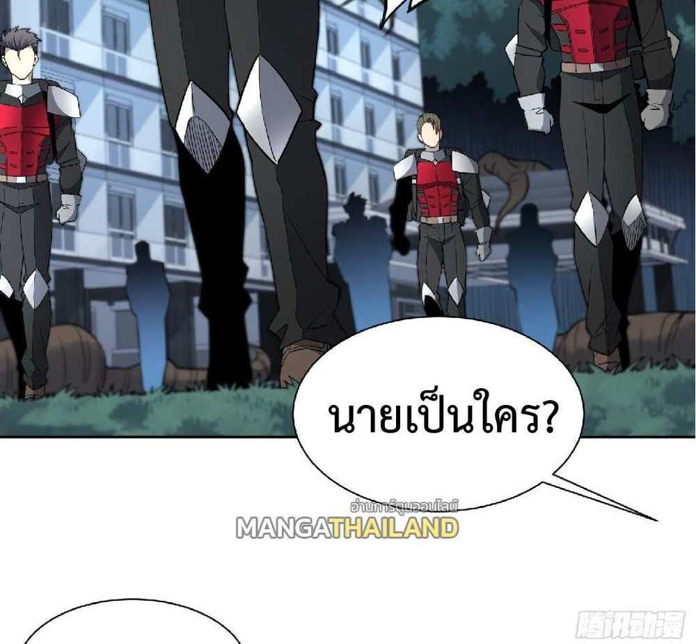 The People On Earth Are Too Ferocious แปลไทย