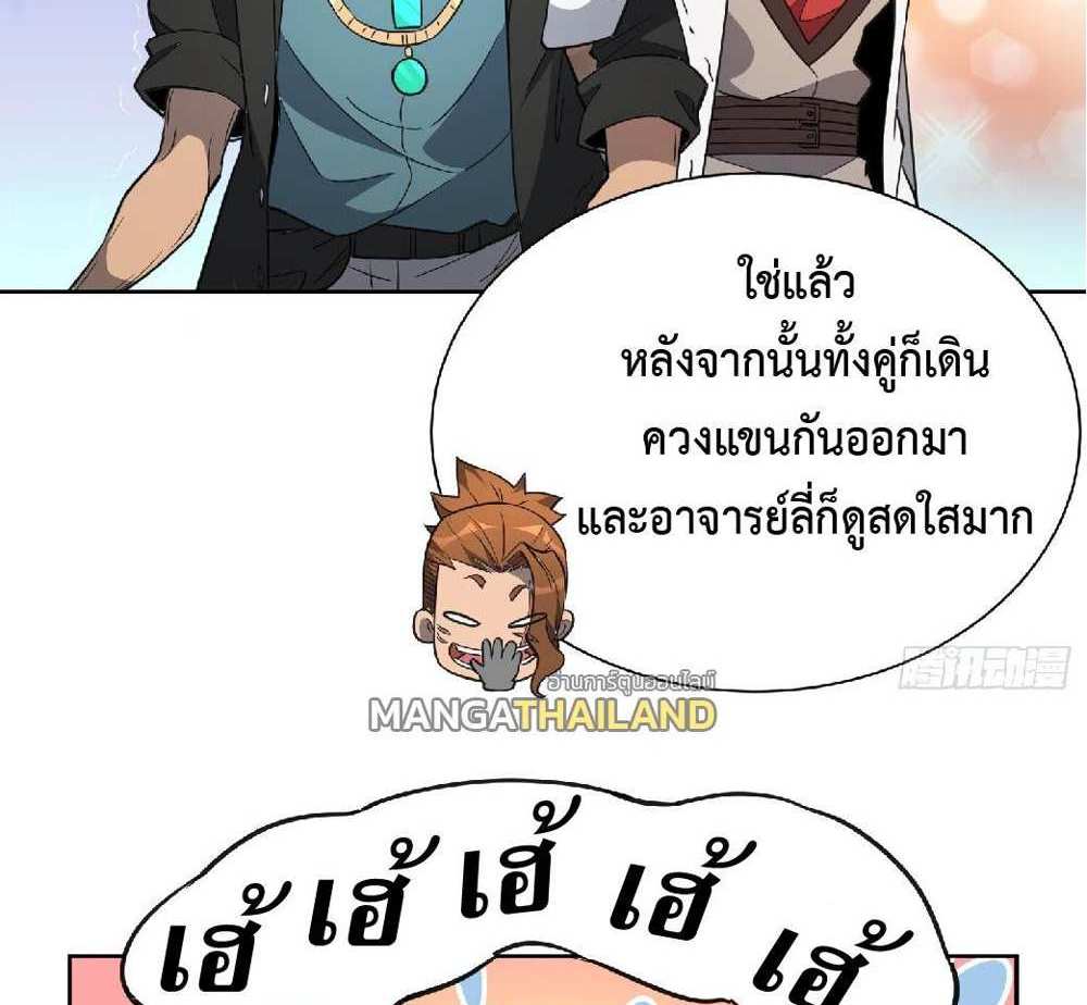 The People On Earth Are Too Ferocious แปลไทย