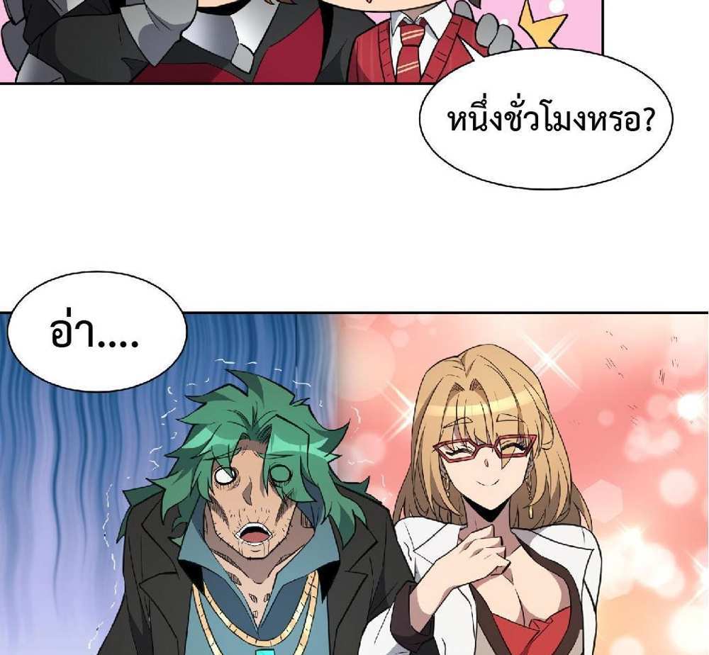 The People On Earth Are Too Ferocious แปลไทย