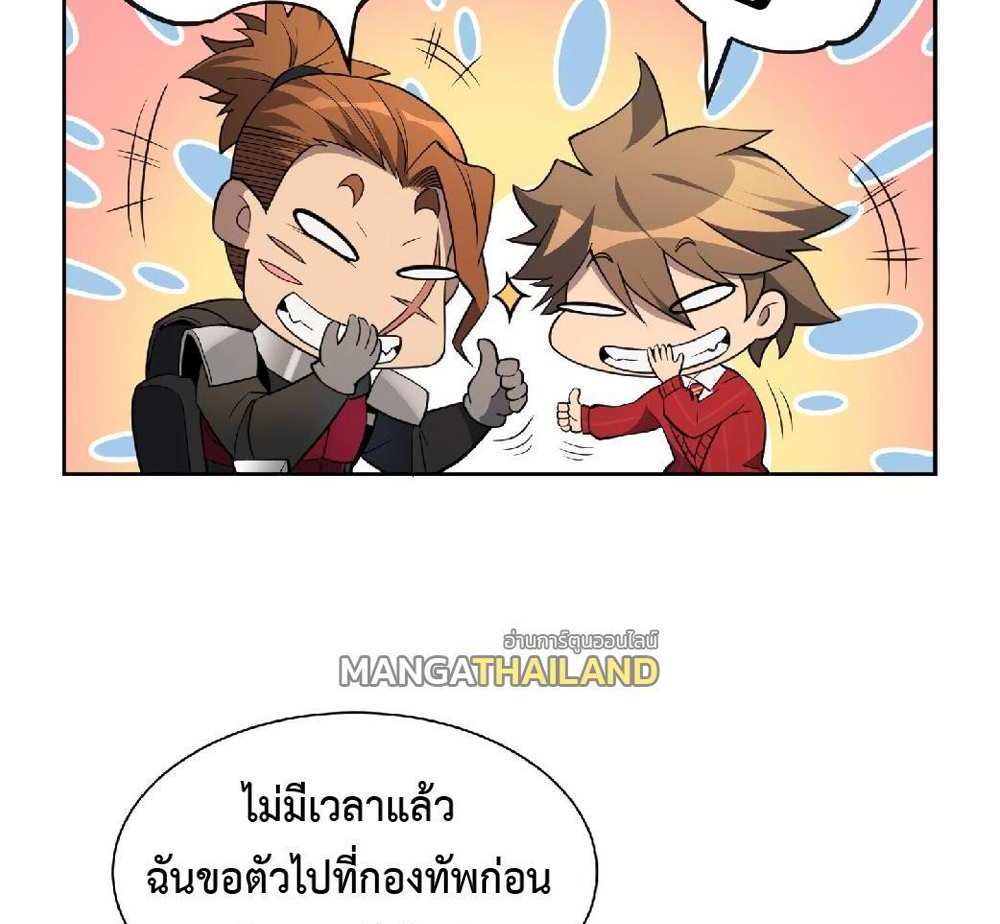 The People On Earth Are Too Ferocious แปลไทย