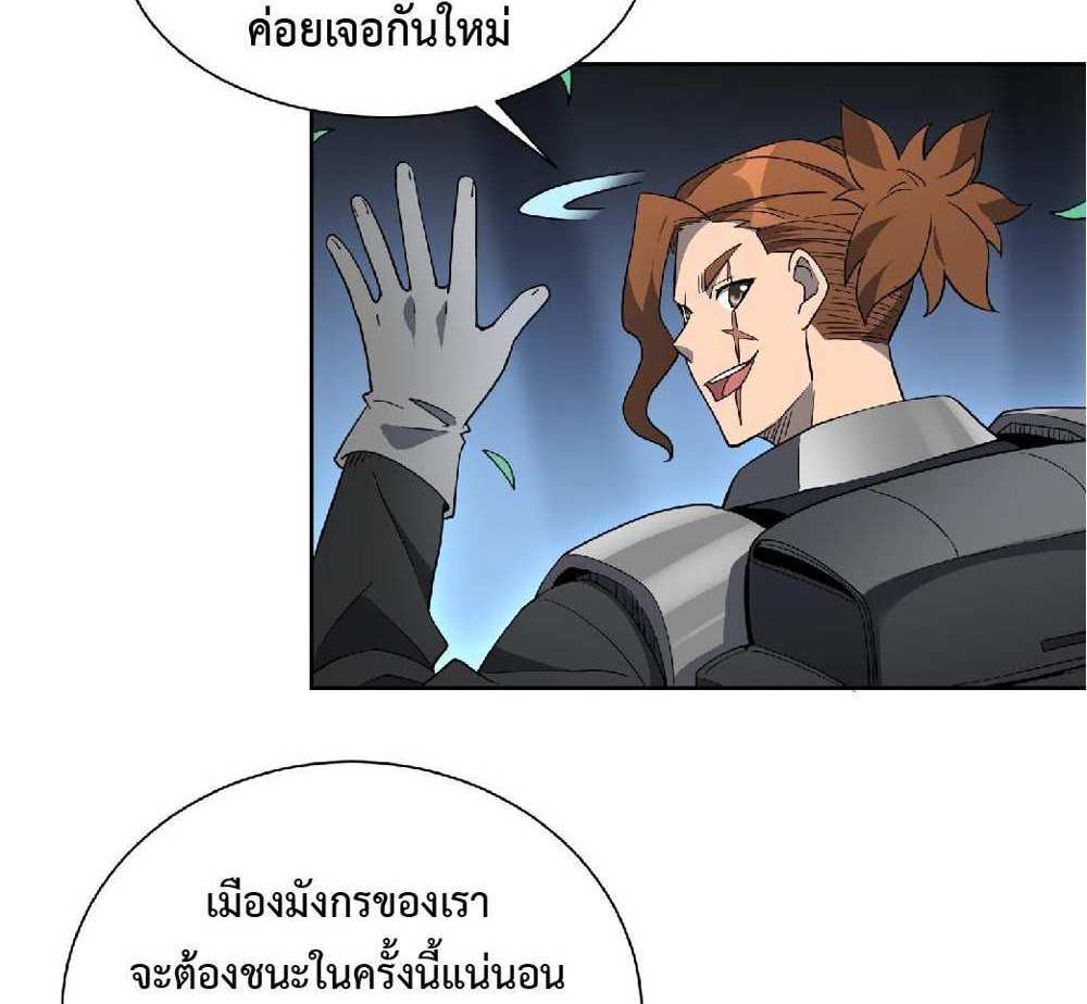 The People On Earth Are Too Ferocious แปลไทย