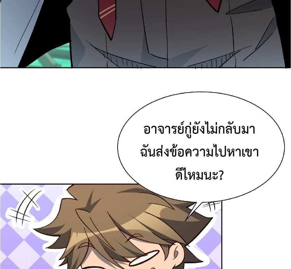 The People On Earth Are Too Ferocious แปลไทย