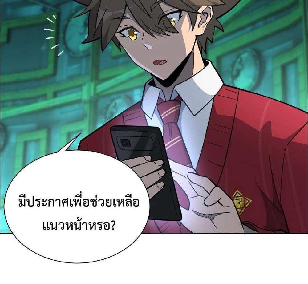 The People On Earth Are Too Ferocious แปลไทย