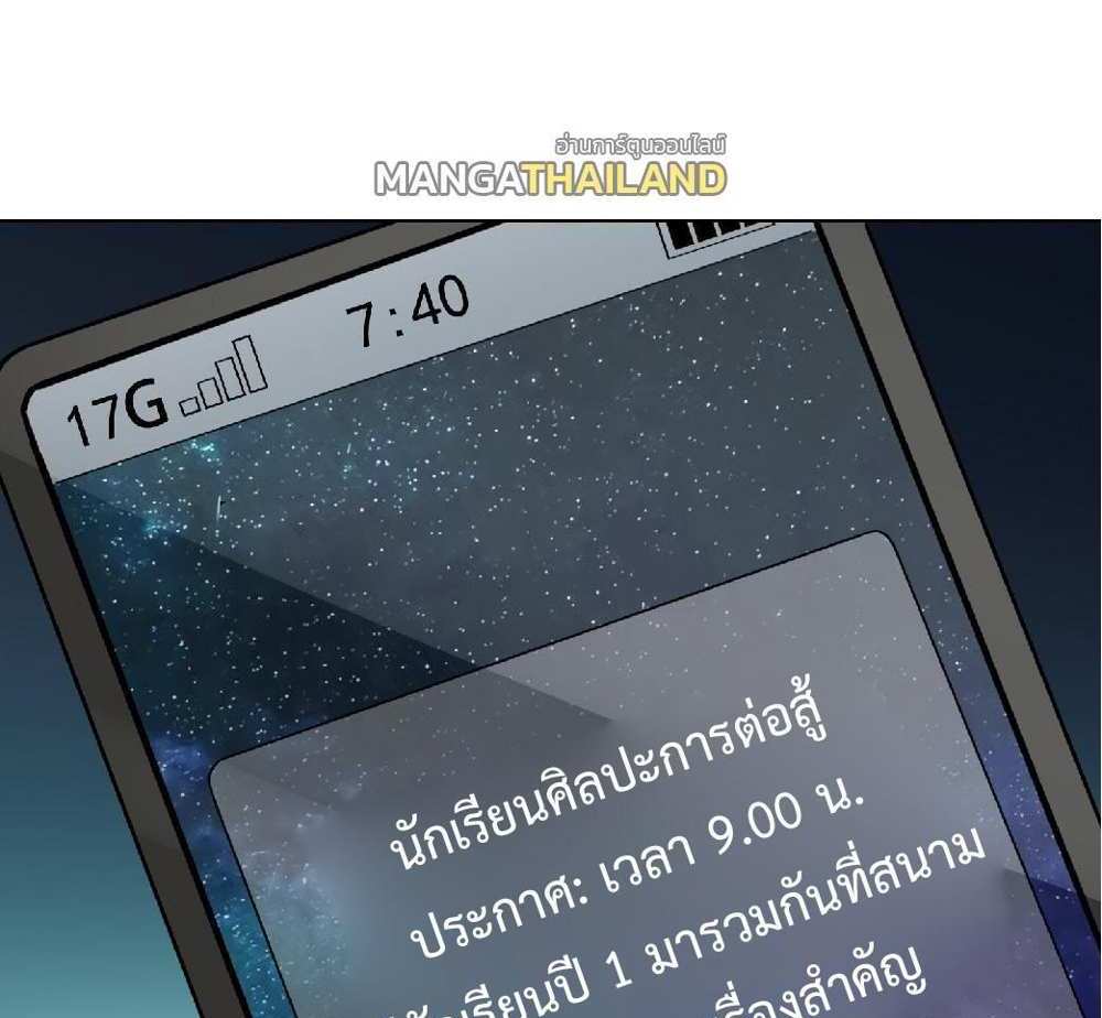 The People On Earth Are Too Ferocious แปลไทย