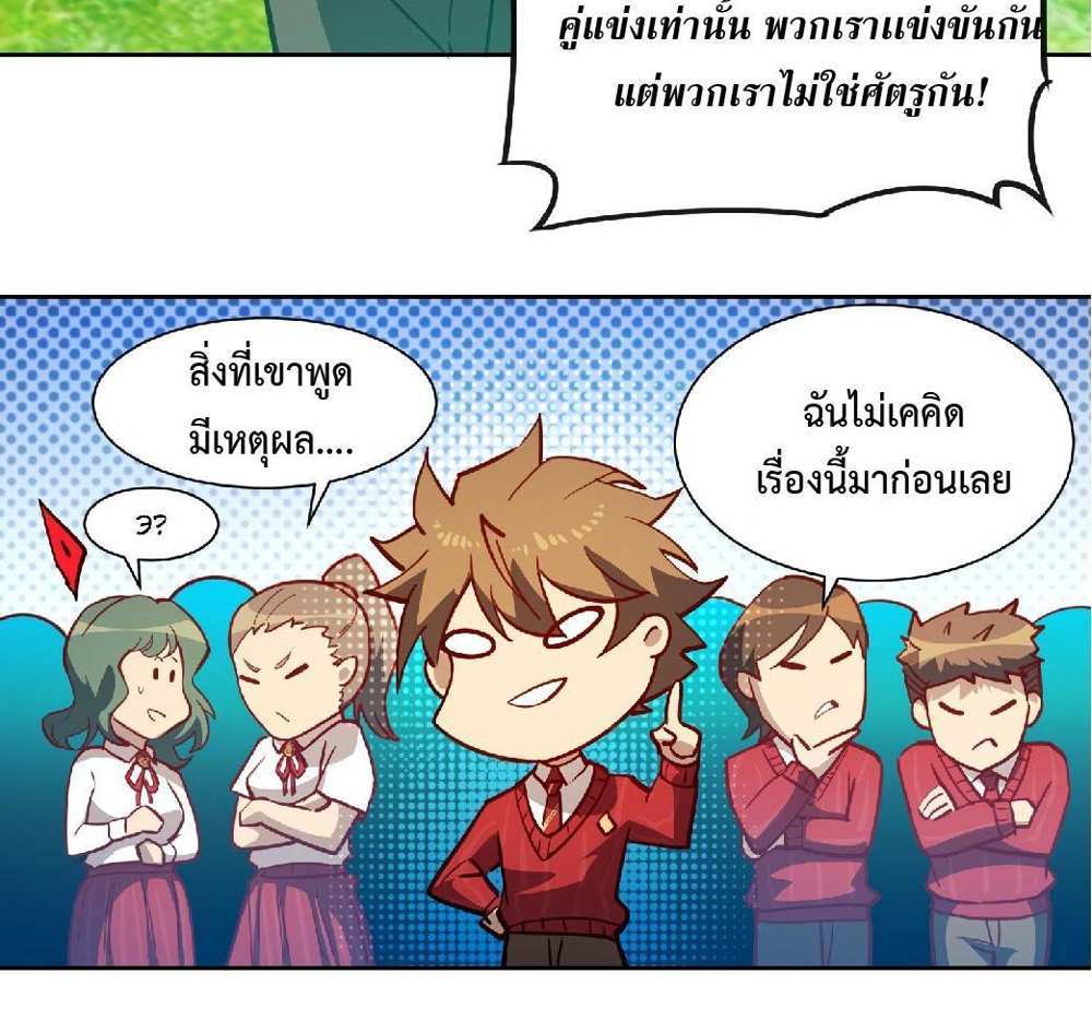 The People On Earth Are Too Ferocious แปลไทย