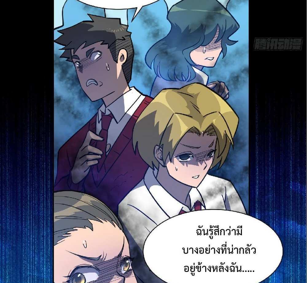 The People On Earth Are Too Ferocious แปลไทย