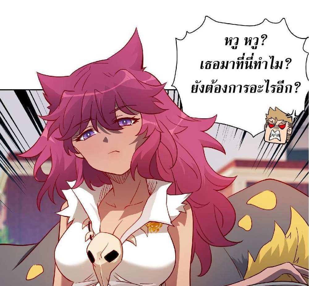 The People On Earth Are Too Ferocious แปลไทย