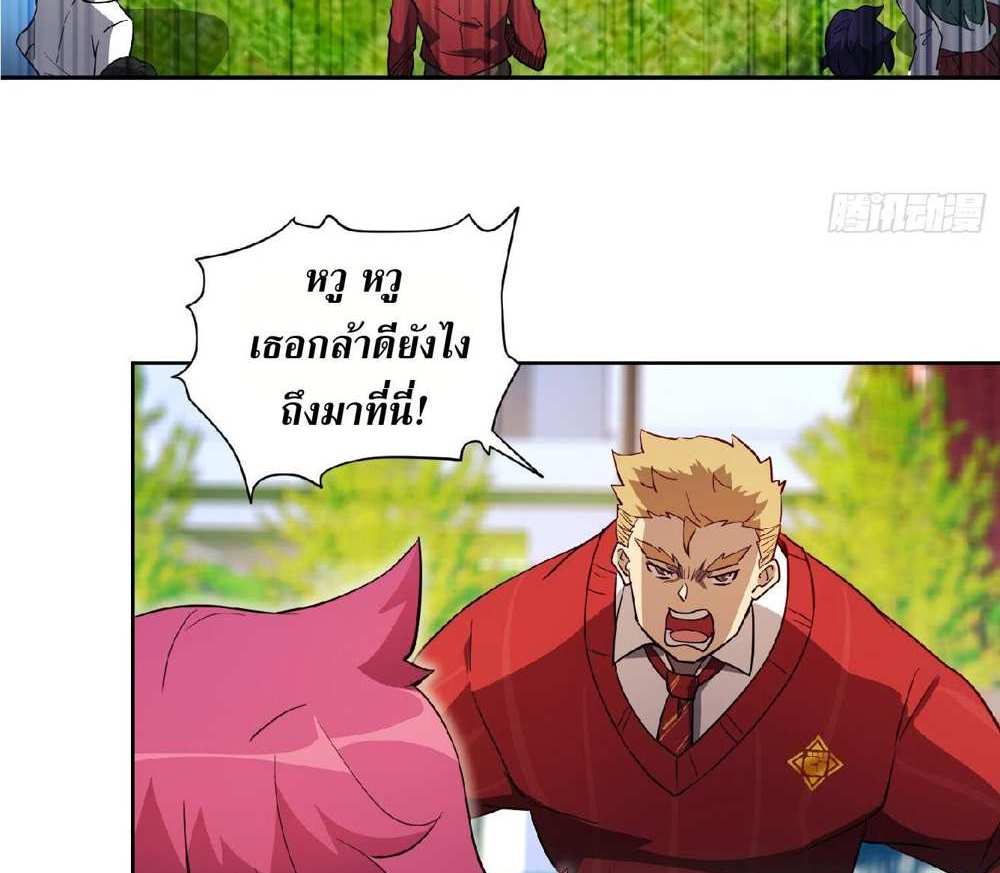 The People On Earth Are Too Ferocious แปลไทย