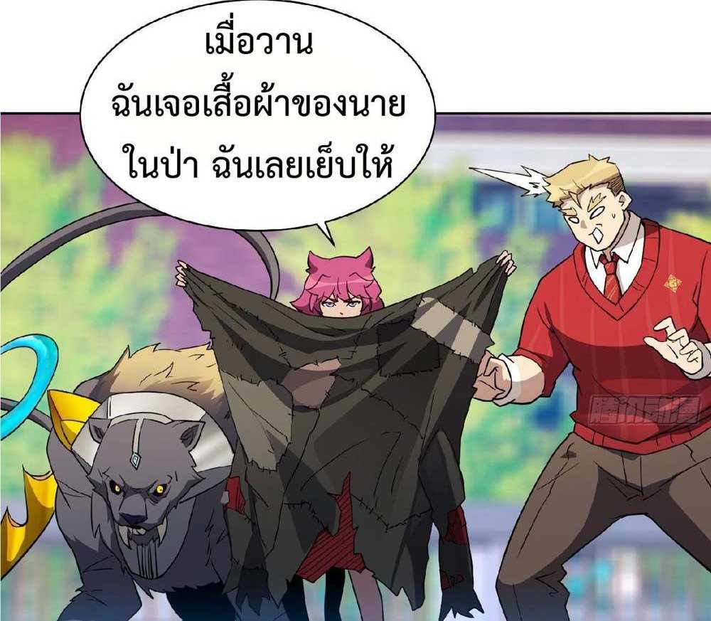 The People On Earth Are Too Ferocious แปลไทย