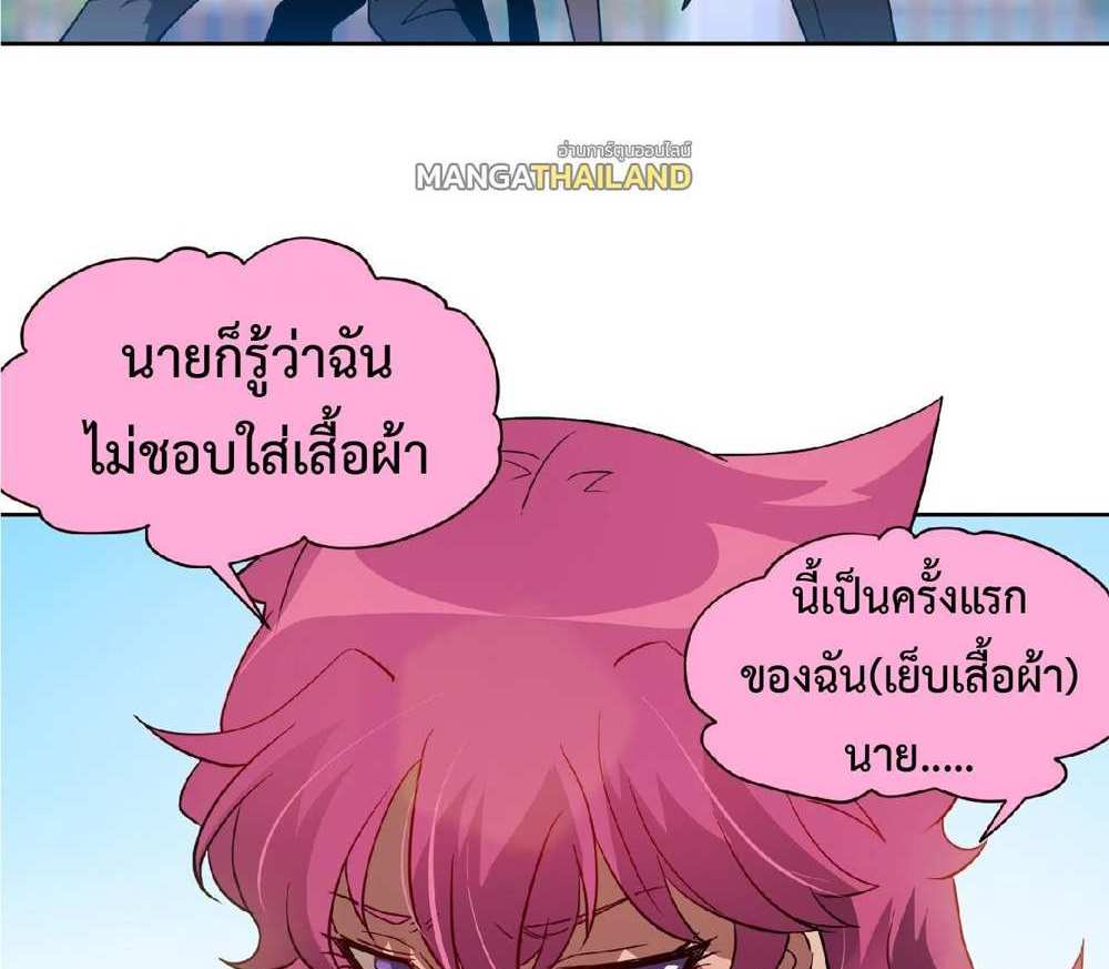 The People On Earth Are Too Ferocious แปลไทย