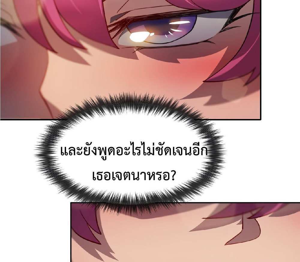 The People On Earth Are Too Ferocious แปลไทย