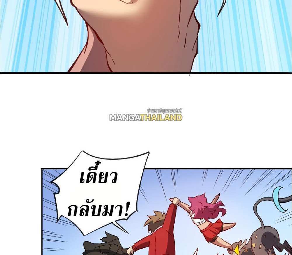 The People On Earth Are Too Ferocious แปลไทย