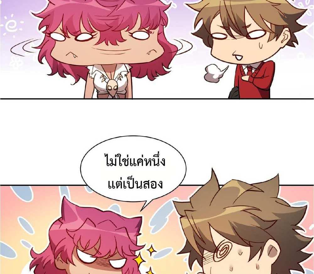 The People On Earth Are Too Ferocious แปลไทย