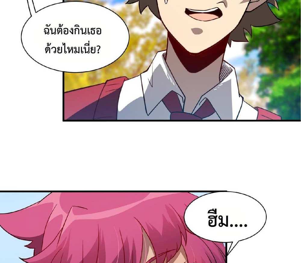 The People On Earth Are Too Ferocious แปลไทย