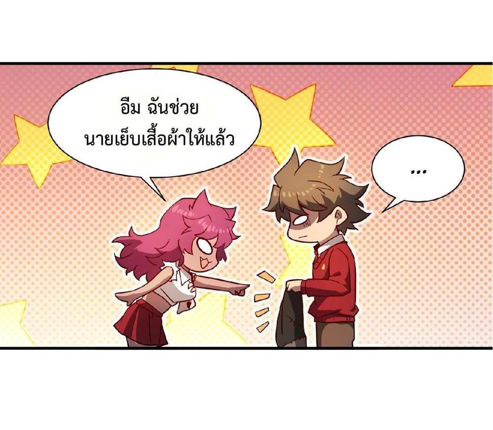 The People On Earth Are Too Ferocious แปลไทย