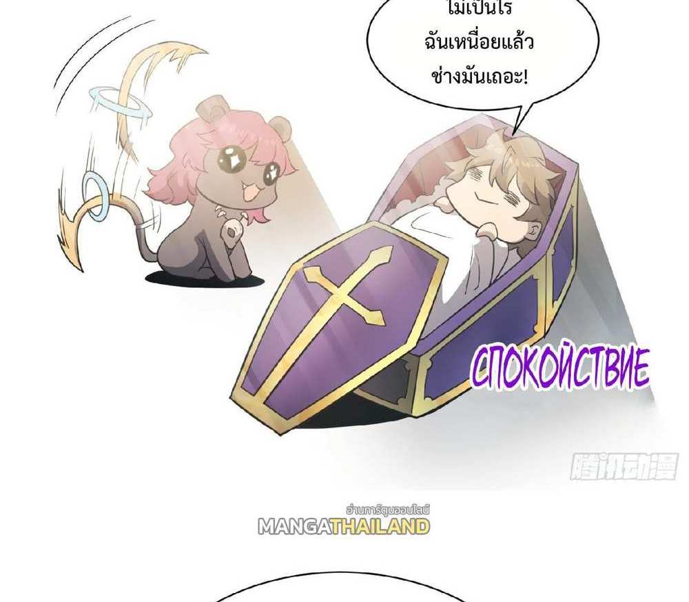 The People On Earth Are Too Ferocious แปลไทย