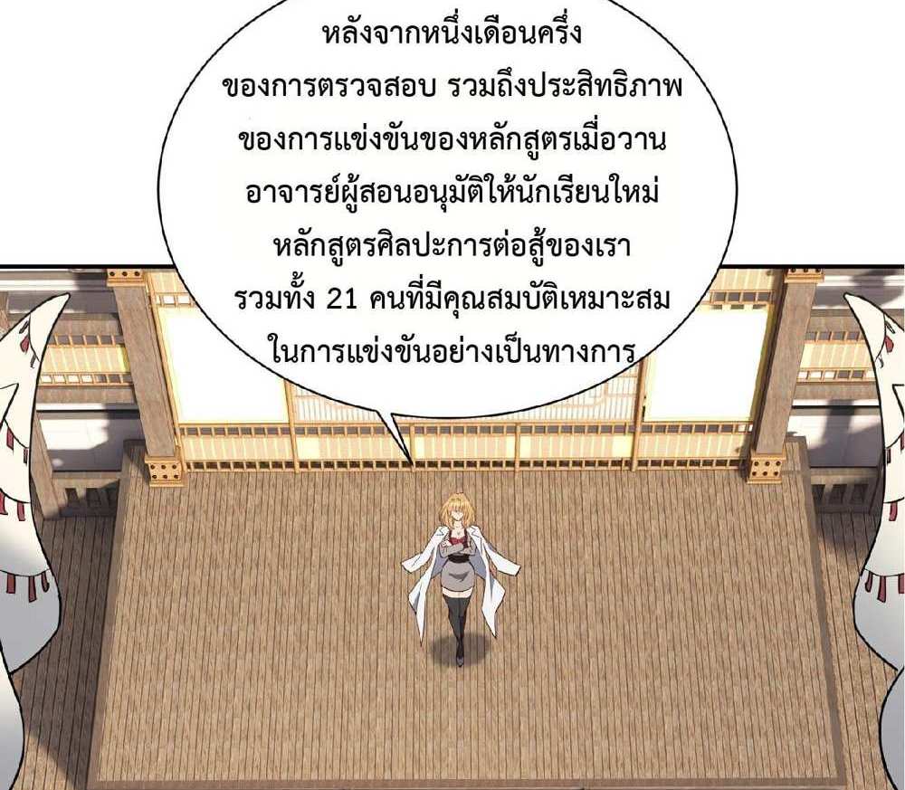 The People On Earth Are Too Ferocious แปลไทย