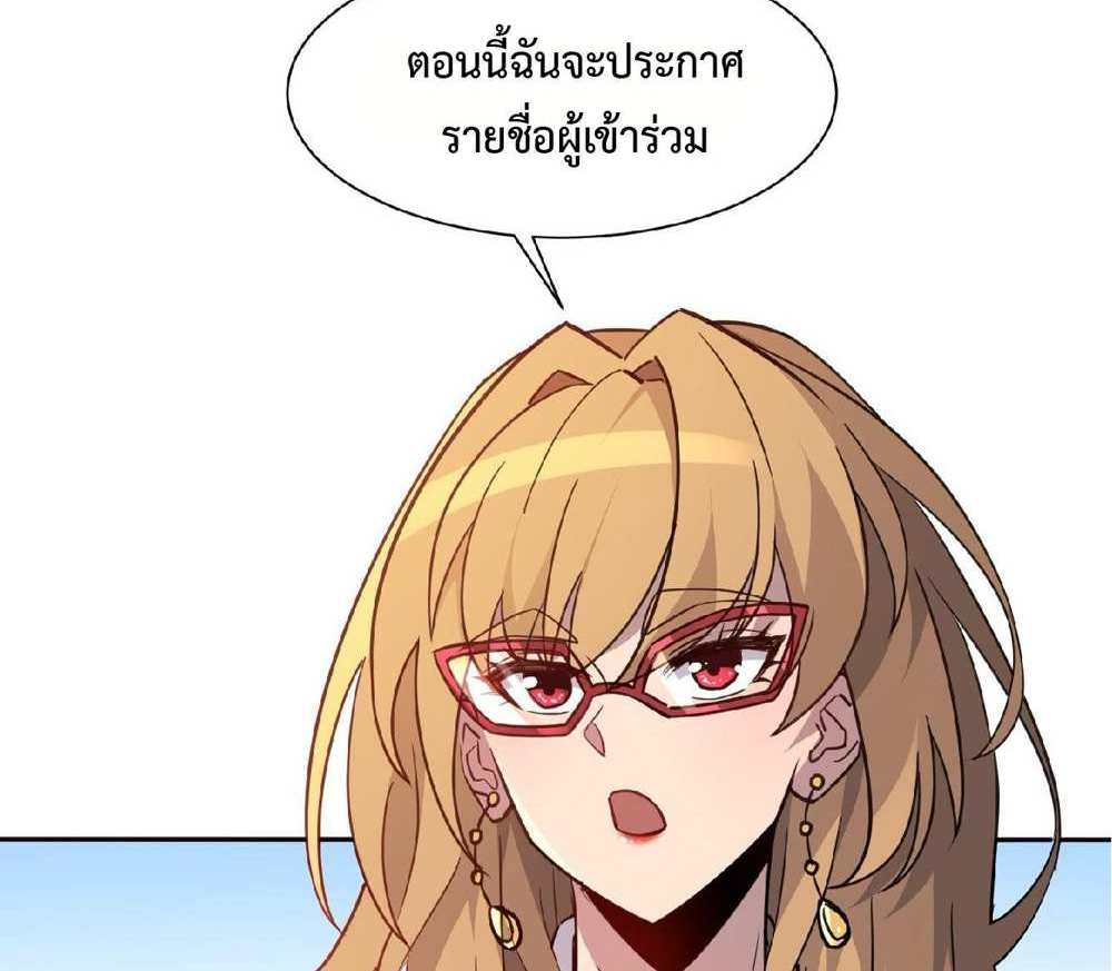 The People On Earth Are Too Ferocious แปลไทย