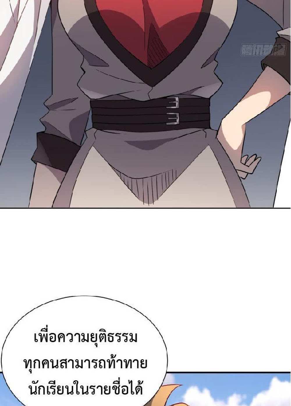 The People On Earth Are Too Ferocious แปลไทย