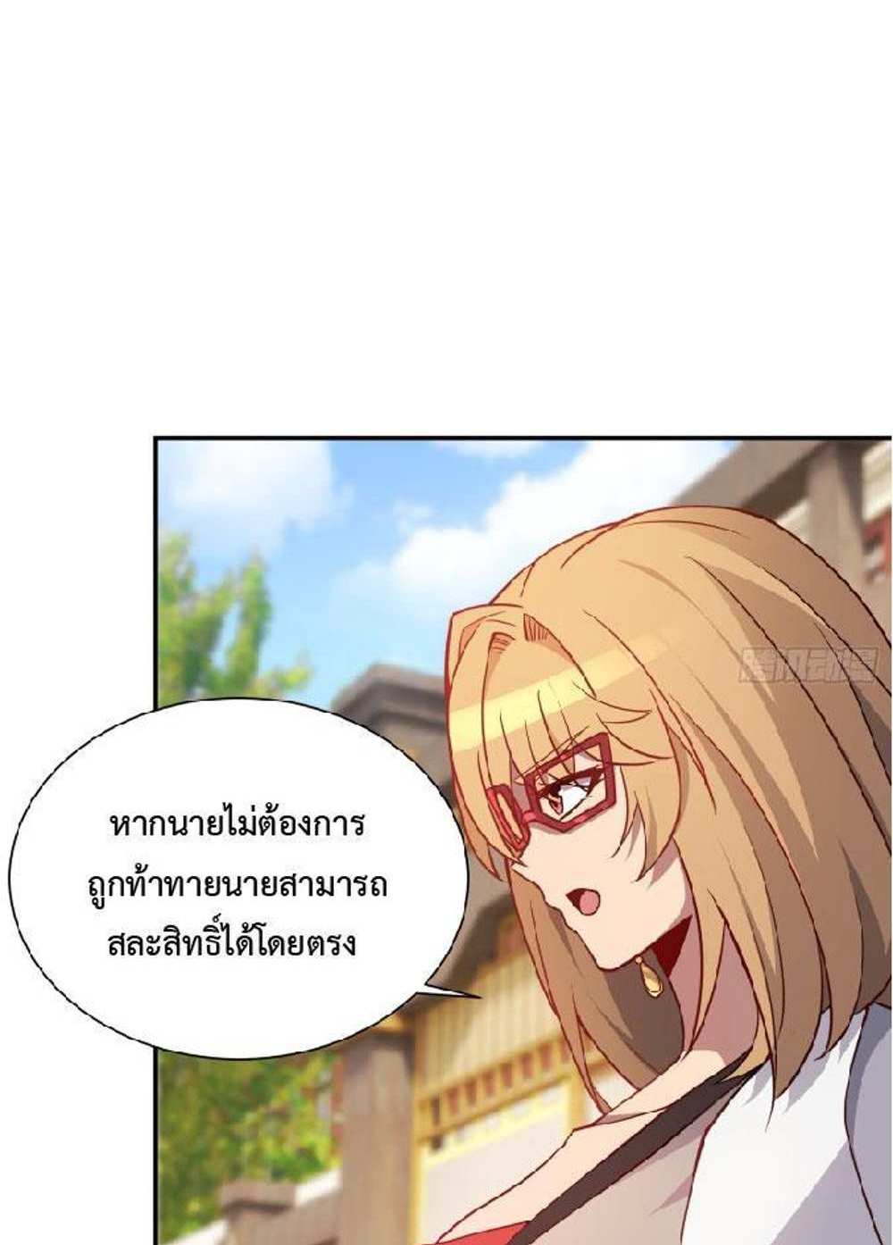 The People On Earth Are Too Ferocious แปลไทย