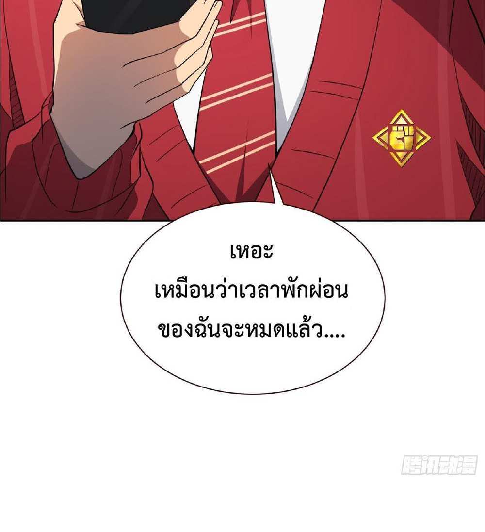 The People On Earth Are Too Ferocious แปลไทย