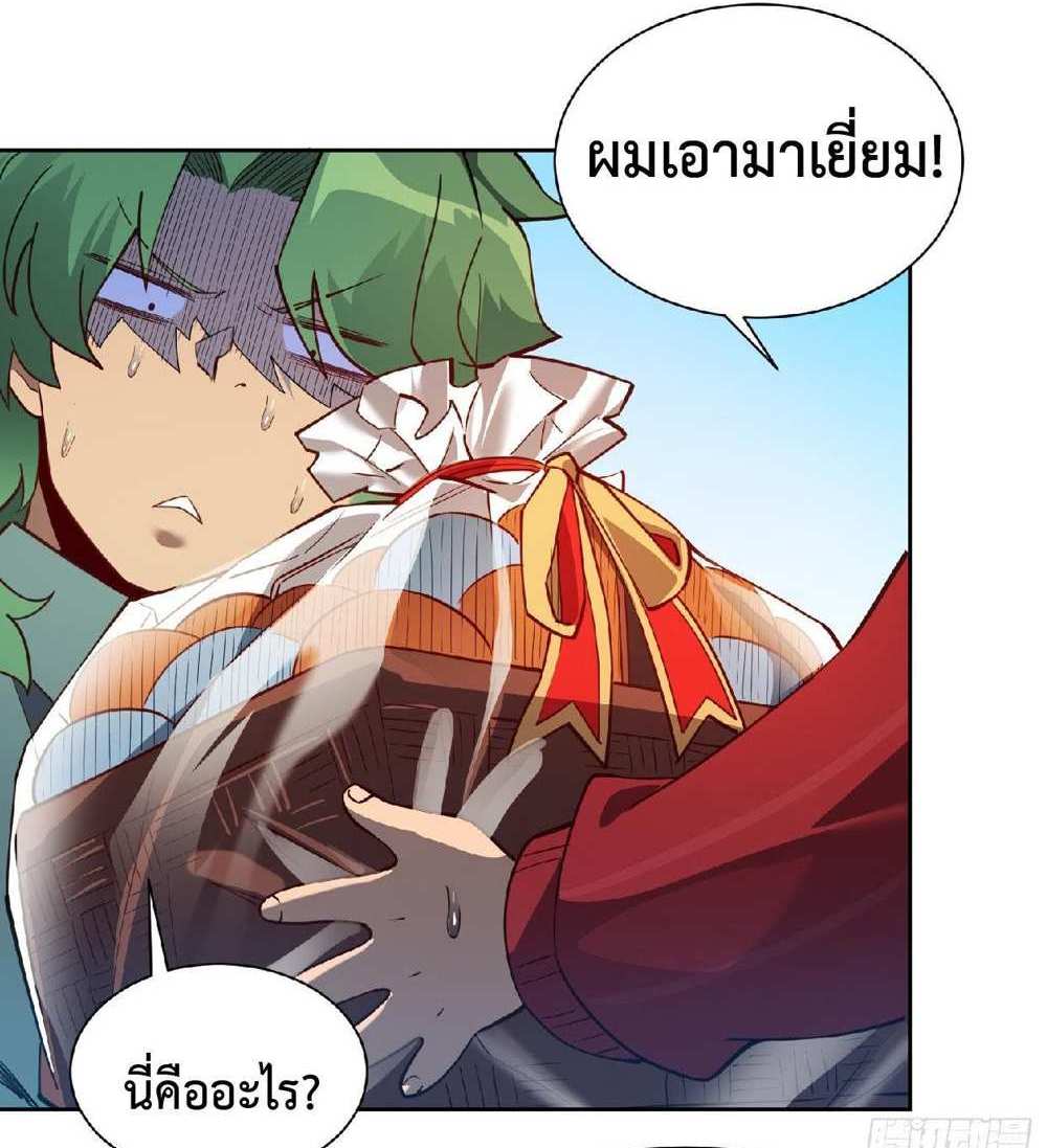 The People On Earth Are Too Ferocious แปลไทย