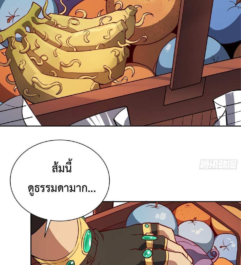 The People On Earth Are Too Ferocious แปลไทย