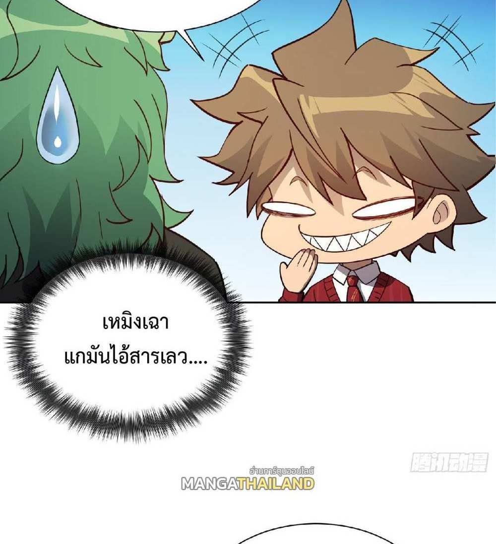 The People On Earth Are Too Ferocious แปลไทย