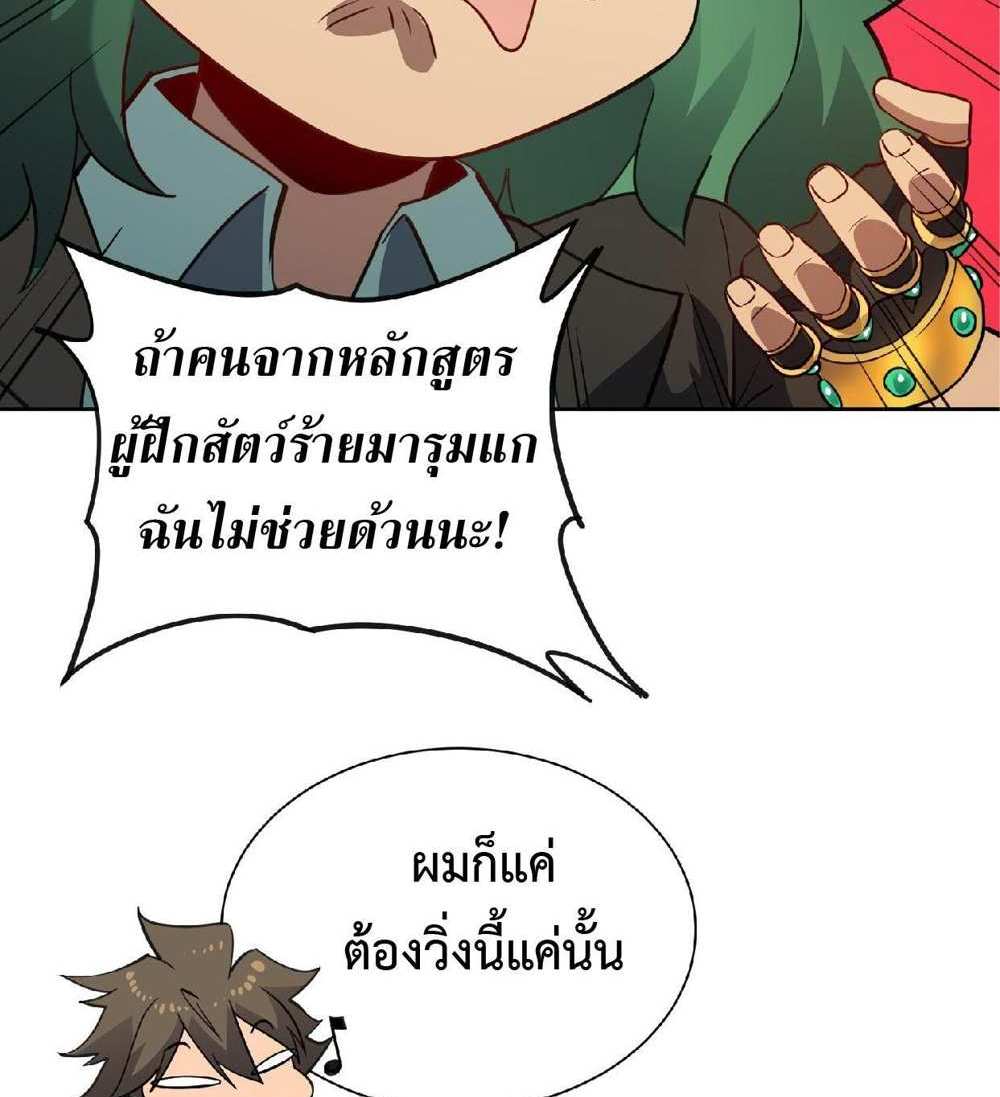 The People On Earth Are Too Ferocious แปลไทย