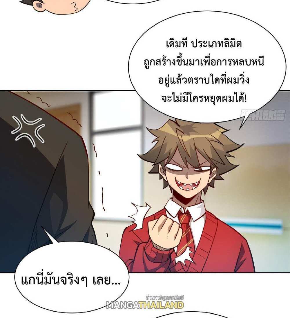 The People On Earth Are Too Ferocious แปลไทย