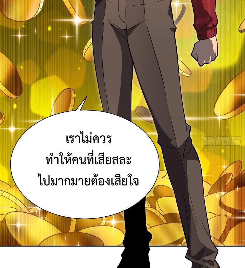 The People On Earth Are Too Ferocious แปลไทย